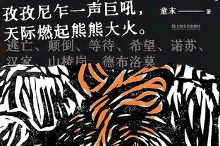 有点夸张！恩比德近8战场均41.4分12.9板 三项命中率62/38/93%